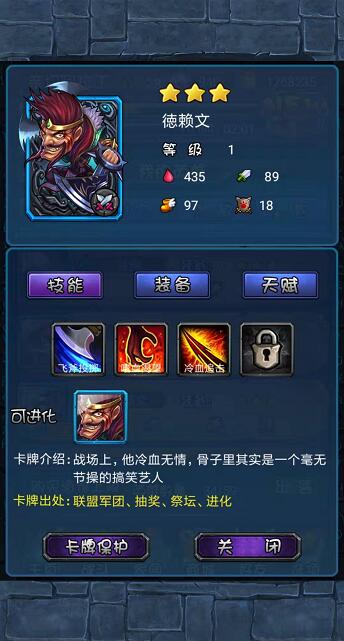 倒塔联盟德赖文