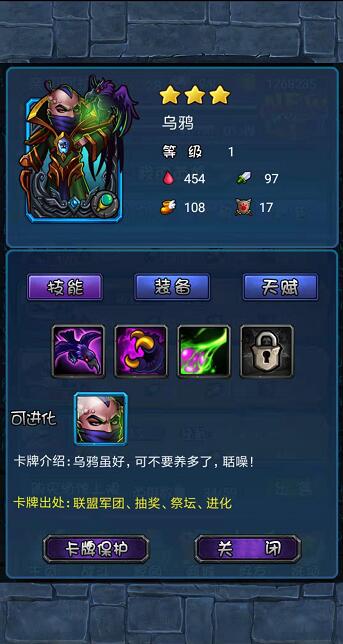 倒塔联盟乌鸦