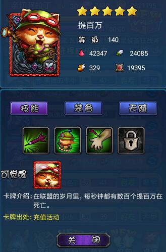 倒塔联盟提百万