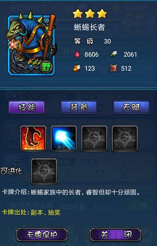 倒塔联盟蜥蜴长老