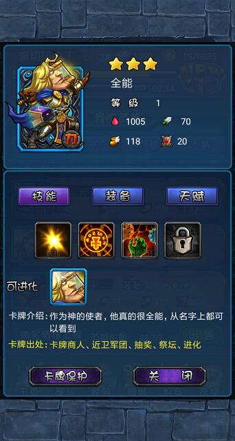 倒塔联盟全能