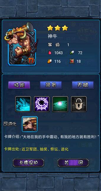 倒塔联盟神牛